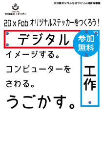 20160126大分市