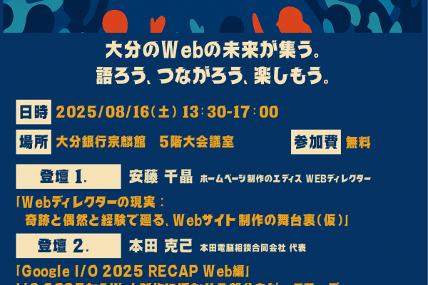 web2025