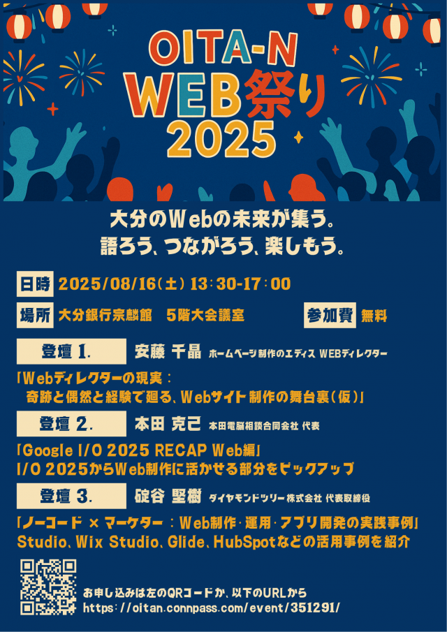 web2025