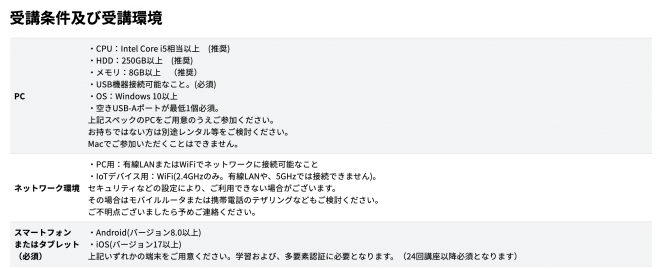 スペック