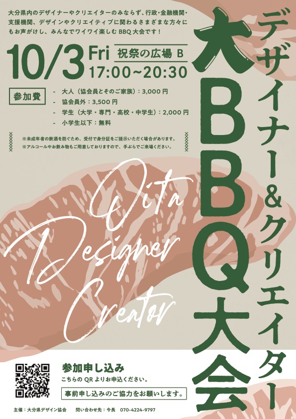 BBQチラシ821